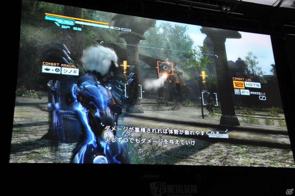 PS3/Xbox 360「メタルギア ライジング リベンジェンス」実機デモプレイ＆FOX ENGINEで開発中のタイトルにスネークの姿が…！「メタルギア 25th ANNIVERSARY PARTY」レポート（後編）の画像37