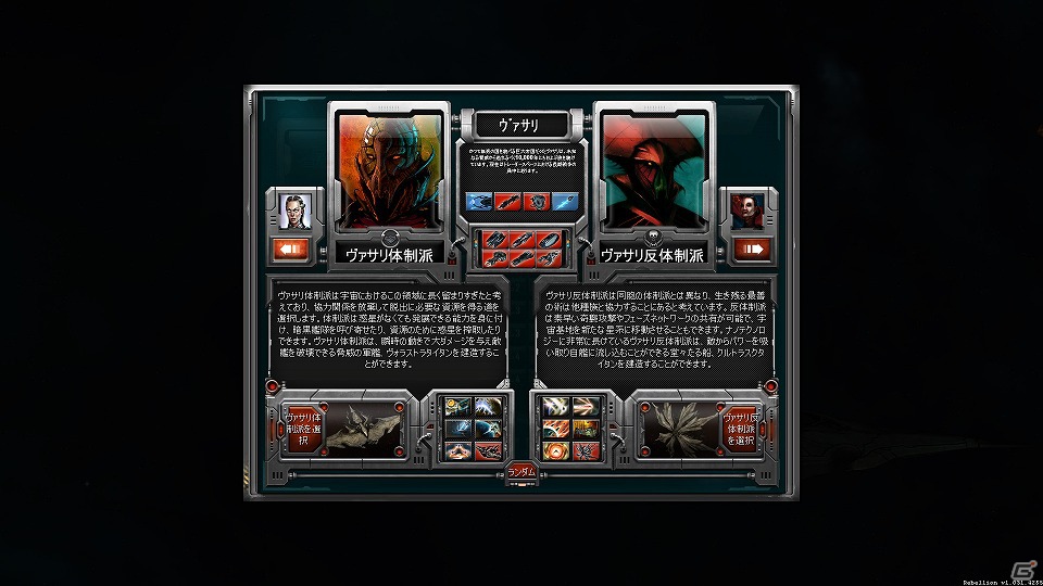 広大な宇宙を舞台にした銀河系大艦隊戦RTSが登場！PC「シンズ オブ ア ソーラーエンパイア リベリオン日本語版」9月28日発売の画像16