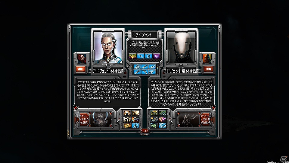 広大な宇宙を舞台にした銀河系大艦隊戦RTSが登場！PC「シンズ オブ ア ソーラーエンパイア リベリオン日本語版」9月28日発売の画像17