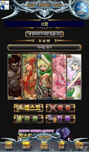 ソーシャルRPGカードゲーム「神撃のバハムート」が韓国にて配信開始の画像3