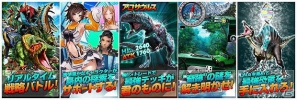 リアルな恐竜がスマートフォンで蘇る！iOS「恐竜ドミニオン」配信開始の画像2