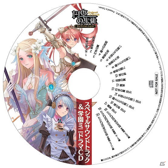 PSP「円卓の生徒 The Eternal Legend」店舗特典の内容を公開！先着購入特典には全69分を収録した豪華CDが付属の画像1