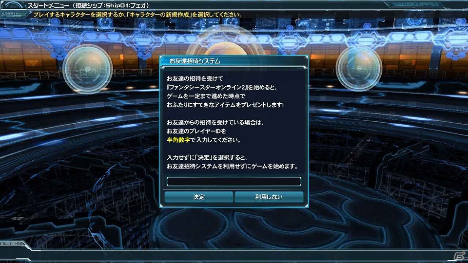 PC「ファンタシースターオンライン2」待望の新クラス・新武器カテゴリーが追加される大型アップデート第1弾・前編「新たなる力」を9月12日に実装の画像18