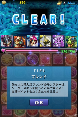 「パズル＆ドラゴンズ」Android版の配信日が9月18日に決定―iOS版は120万ダウンロードを突破の画像5