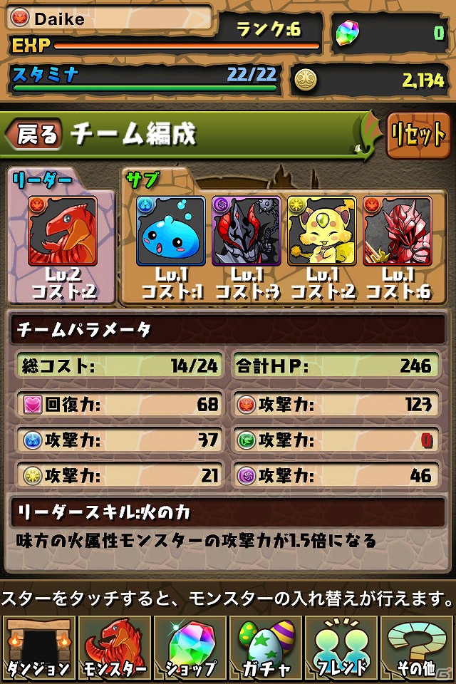 「パズル＆ドラゴンズ」Android版の配信日が9月18日に決定―iOS版は120万ダウンロードを突破の画像3