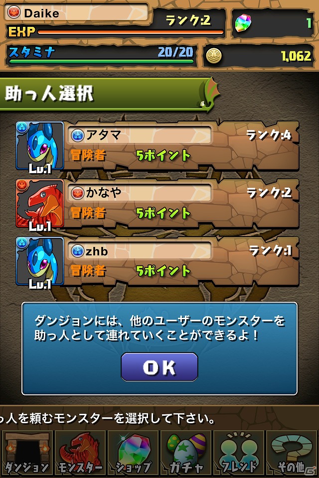 「パズル＆ドラゴンズ」Android版の配信日が9月18日に決定―iOS版は120万ダウンロードを突破の画像4