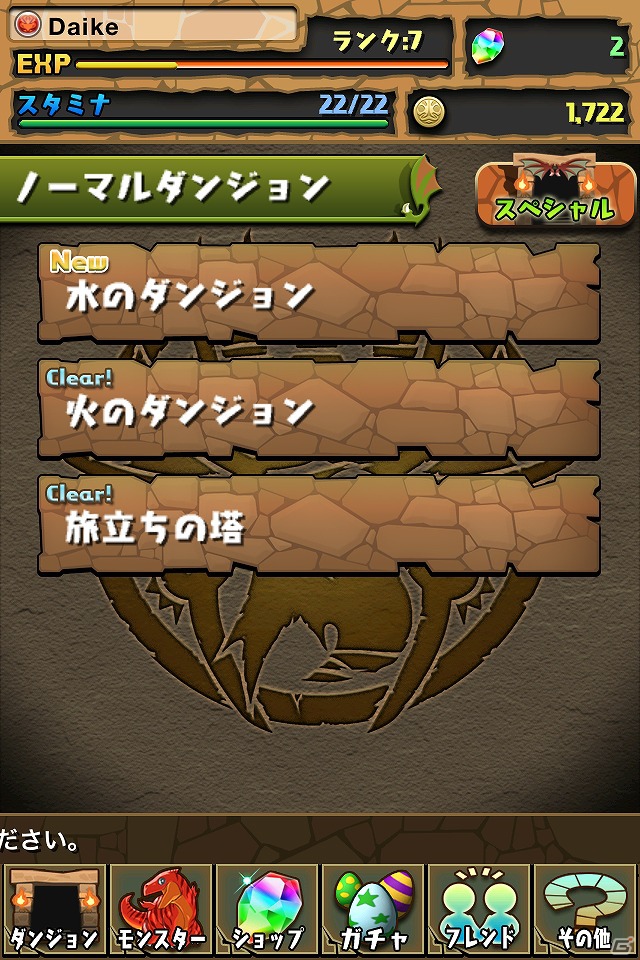 「パズル＆ドラゴンズ」Android版の配信日が9月18日に決定―iOS版は120万ダウンロードを突破の画像6