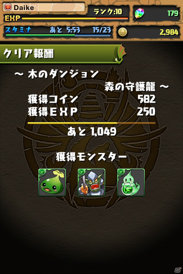 「パズル＆ドラゴンズ」Android版の配信日が9月18日に決定―iOS版は120万ダウンロードを突破の画像8