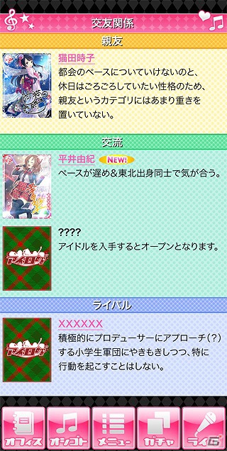 GREE「アイログ」アイドルホームページなどの新機能を追加する大型アップデートを実施の画像3