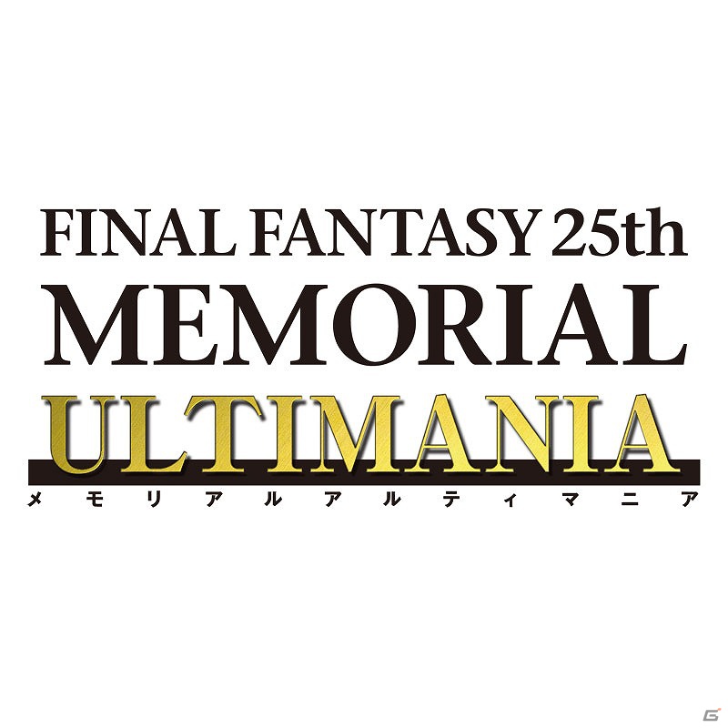 ファイナルファンタジー25周年を記念した「FINAL FANTASY 25th ANNIVERSARY ULTIMATE BOX」＆「メモリアルアルティマニア」が発売決定！の画像10