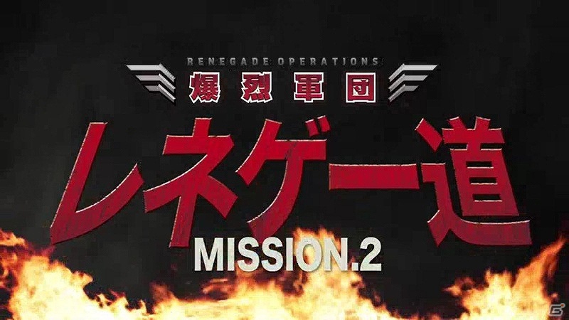 PS3/Xbox 360「爆烈軍団レネゲード」元傭兵でタレントのテレンス・リー氏が出演する「レネゲー道」第2弾公開の画像3
