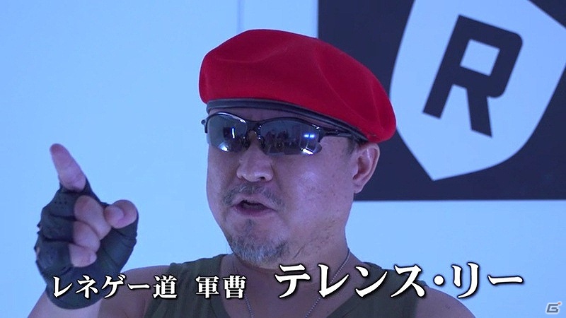 PS3/Xbox 360「爆烈軍団レネゲード」元傭兵でタレントのテレンス・リー氏が出演する「レネゲー道」第2弾公開の画像4