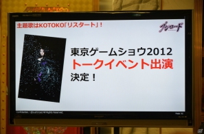 「大疾走！ミルキィホームズターボ」や「恋愛リプレイ」などのスマートフォン向けゲームを展開する「ブシモ」を発表！ブシロード東京ゲームショウ2012出展発表会をレポートの画像29