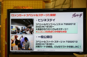 「大疾走！ミルキィホームズターボ」や「恋愛リプレイ」などのスマートフォン向けゲームを展開する「ブシモ」を発表！ブシロード東京ゲームショウ2012出展発表会をレポートの画像33