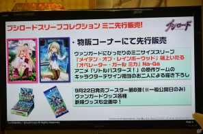「大疾走！ミルキィホームズターボ」や「恋愛リプレイ」などのスマートフォン向けゲームを展開する「ブシモ」を発表！ブシロード東京ゲームショウ2012出展発表会をレポートの画像34