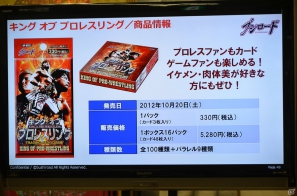 「大疾走！ミルキィホームズターボ」や「恋愛リプレイ」などのスマートフォン向けゲームを展開する「ブシモ」を発表！ブシロード東京ゲームショウ2012出展発表会をレポートの画像43