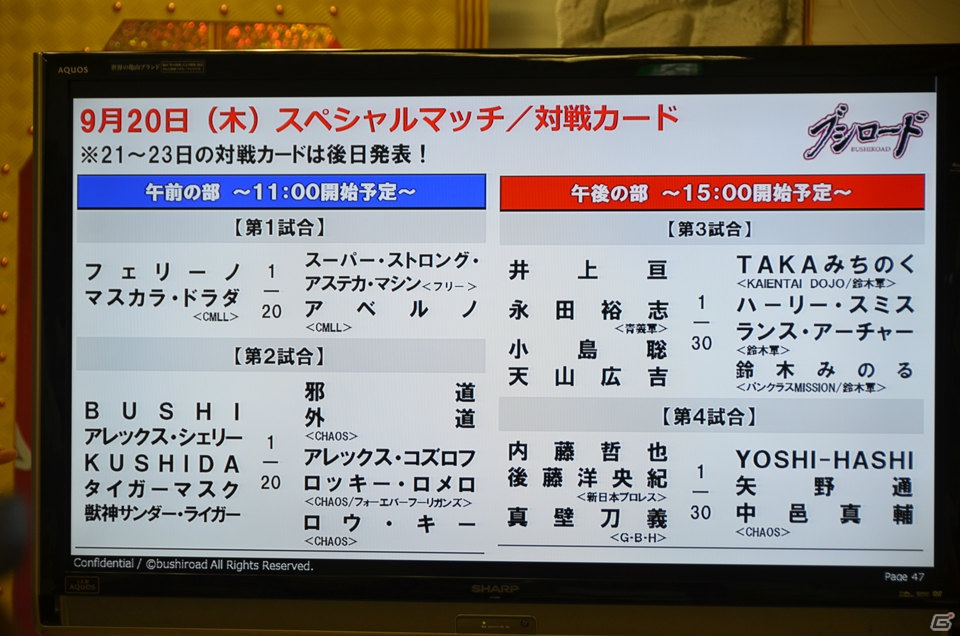 「大疾走！ミルキィホームズターボ」や「恋愛リプレイ」などのスマートフォン向けゲームを展開する「ブシモ」を発表！ブシロード東京ゲームショウ2012出展発表会をレポートの画像41