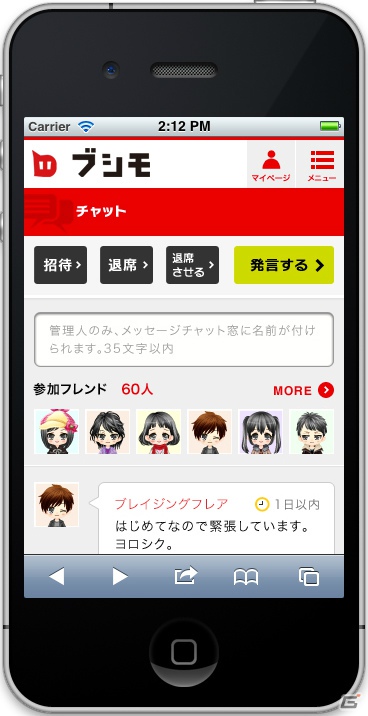 「大疾走！ミルキィホームズターボ」や「恋愛リプレイ」などのスマートフォン向けゲームを展開する「ブシモ」を発表！ブシロード東京ゲームショウ2012出展発表会をレポートの画像6