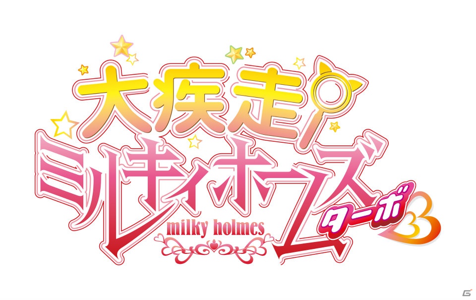 「大疾走！ミルキィホームズターボ」や「恋愛リプレイ」などのスマートフォン向けゲームを展開する「ブシモ」を発表！ブシロード東京ゲームショウ2012出展発表会をレポートの画像8