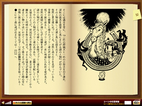 「アマガミ」3周年特別企画！フラッシュゲーム「女王の杖と囚われの少女」が公式サイトで配信開始の画像4