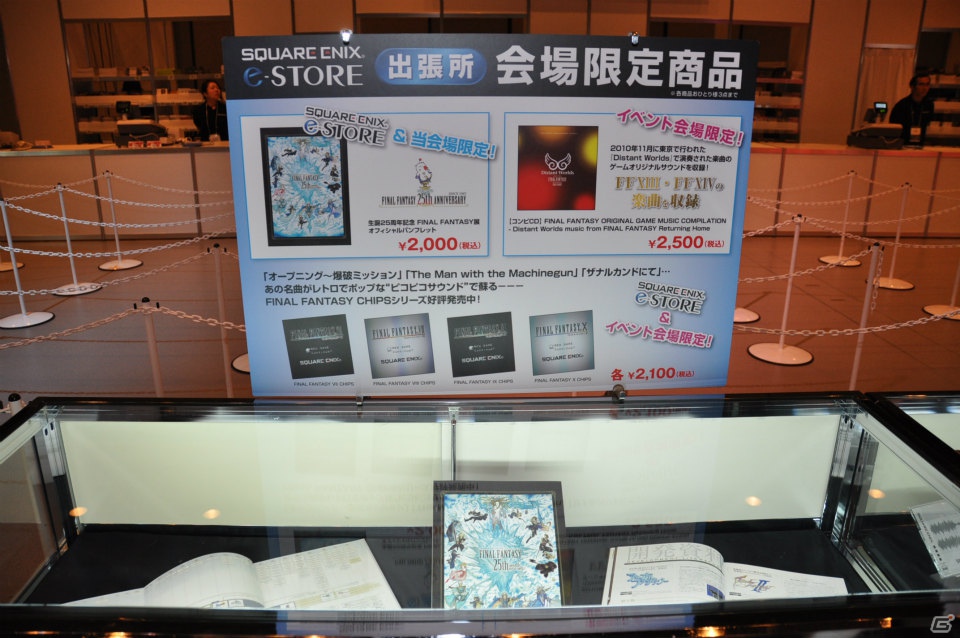 ULTIMATE BOXのメインビジュアルを手がける天野喜孝氏の登壇や東京スカパラダイスオーケストラによるFF楽曲演奏も披露！「FINAL FANTASY展」オープニングセレモニーレポートの画像168
