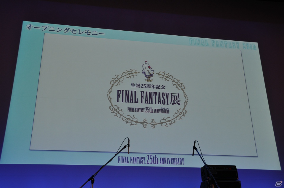 ULTIMATE BOXのメインビジュアルを手がける天野喜孝氏の登壇や東京スカパラダイスオーケストラによるFF楽曲演奏も披露！「FINAL FANTASY展」オープニングセレモニーレポートの画像27
