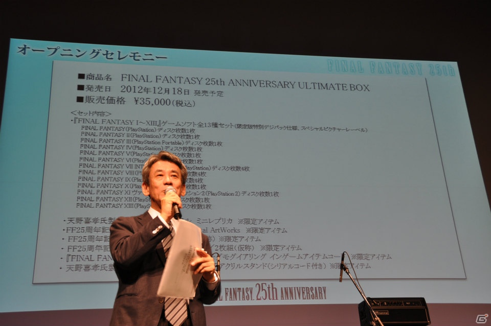 ULTIMATE BOXのメインビジュアルを手がける天野喜孝氏の登壇や東京スカパラダイスオーケストラによるFF楽曲演奏も披露！「FINAL FANTASY展」オープニングセレモニーレポートの画像81