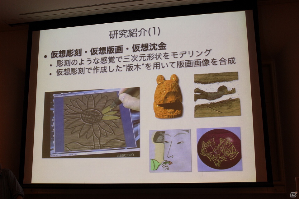 【CEDEC 2012】4人の識者がデジタルインタラクションとソーシャルコミュニティの未来を探るの画像4