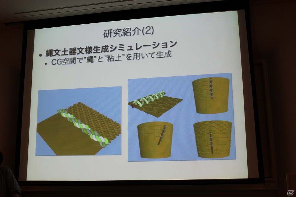 【CEDEC 2012】4人の識者がデジタルインタラクションとソーシャルコミュニティの未来を探るの画像5