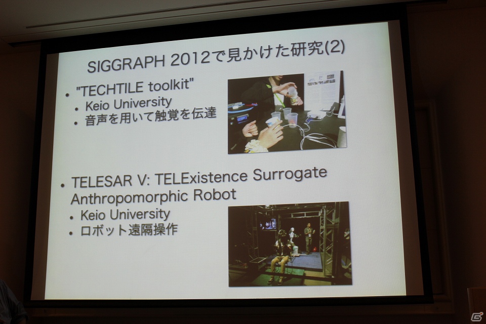【CEDEC 2012】4人の識者がデジタルインタラクションとソーシャルコミュニティの未来を探るの画像9