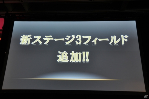 G級アップデート解禁は2013年4月17日！新属性や新モンスター、スキルの追加、月一度の無料開放も！「モンスターハンター フロンティア オンライン誕生5周年 MHF感謝祭2012」イベントレポの画像141