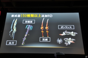 G級アップデート解禁は2013年4月17日！新属性や新モンスター、スキルの追加、月一度の無料開放も！「モンスターハンター フロンティア オンライン誕生5周年 MHF感謝祭2012」イベントレポの画像147