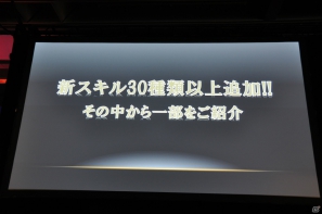 G級アップデート解禁は2013年4月17日！新属性や新モンスター、スキルの追加、月一度の無料開放も！「モンスターハンター フロンティア オンライン誕生5周年 MHF感謝祭2012」イベントレポの画像154