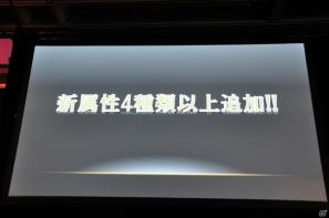 G級アップデート解禁は2013年4月17日！新属性や新モンスター、スキルの追加、月一度の無料開放も！「モンスターハンター フロンティア オンライン誕生5周年 MHF感謝祭2012」イベントレポの画像156