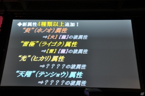 G級アップデート解禁は2013年4月17日！新属性や新モンスター、スキルの追加、月一度の無料開放も！「モンスターハンター フロンティア オンライン誕生5周年 MHF感謝祭2012」イベントレポの画像157