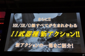 G級アップデート解禁は2013年4月17日！新属性や新モンスター、スキルの追加、月一度の無料開放も！「モンスターハンター フロンティア オンライン誕生5周年 MHF感謝祭2012」イベントレポの画像159