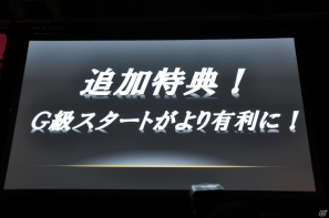 G級アップデート解禁は2013年4月17日！新属性や新モンスター、スキルの追加、月一度の無料開放も！「モンスターハンター フロンティア オンライン誕生5周年 MHF感謝祭2012」イベントレポの画像183