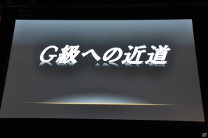 G級アップデート解禁は2013年4月17日！新属性や新モンスター、スキルの追加、月一度の無料開放も！「モンスターハンター フロンティア オンライン誕生5周年 MHF感謝祭2012」イベントレポの画像186