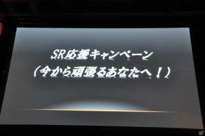 G級アップデート解禁は2013年4月17日！新属性や新モンスター、スキルの追加、月一度の無料開放も！「モンスターハンター フロンティア オンライン誕生5周年 MHF感謝祭2012」イベントレポの画像190
