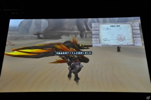 G級アップデート解禁は2013年4月17日！新属性や新モンスター、スキルの追加、月一度の無料開放も！「モンスターハンター フロンティア オンライン誕生5周年 MHF感謝祭2012」イベントレポの画像26