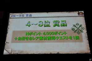 G級アップデート解禁は2013年4月17日！新属性や新モンスター、スキルの追加、月一度の無料開放も！「モンスターハンター フロンティア オンライン誕生5周年 MHF感謝祭2012」イベントレポの画像84