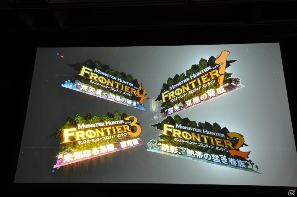 G級アップデート解禁は2013年4月17日！新属性や新モンスター、スキルの追加、月一度の無料開放も！「モンスターハンター フロンティア オンライン誕生5周年 MHF感謝祭2012」イベントレポの画像114