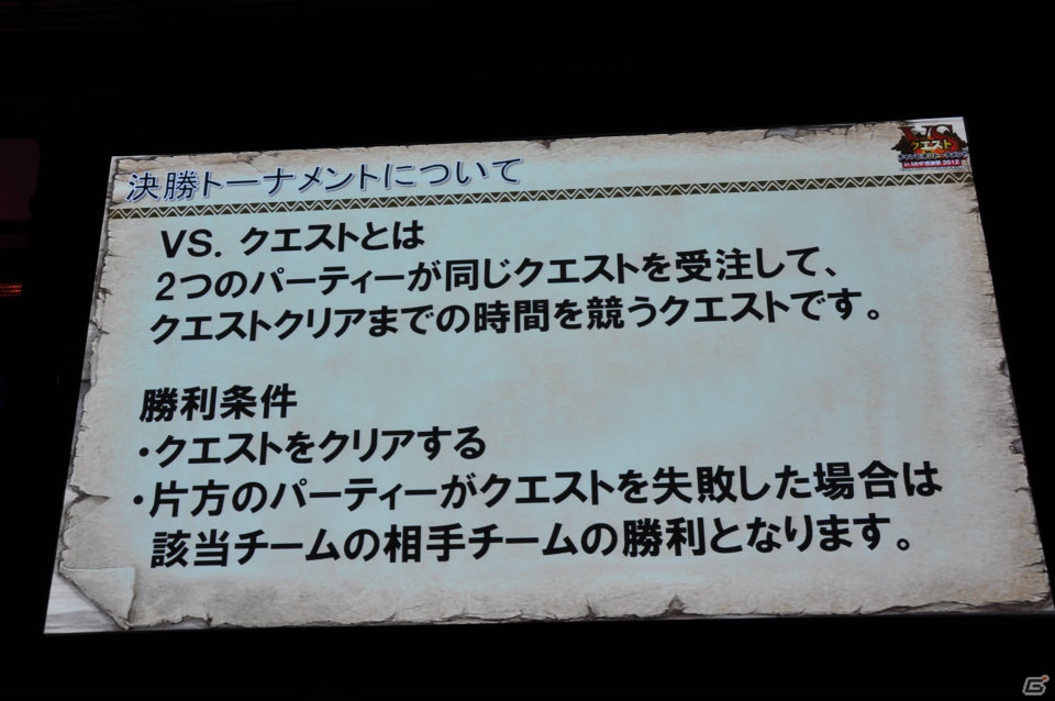 G級アップデート解禁は2013年4月17日！新属性や新モンスター、スキルの追加、月一度の無料開放も！「モンスターハンター フロンティア オンライン誕生5周年 MHF感謝祭2012」イベントレポの画像13