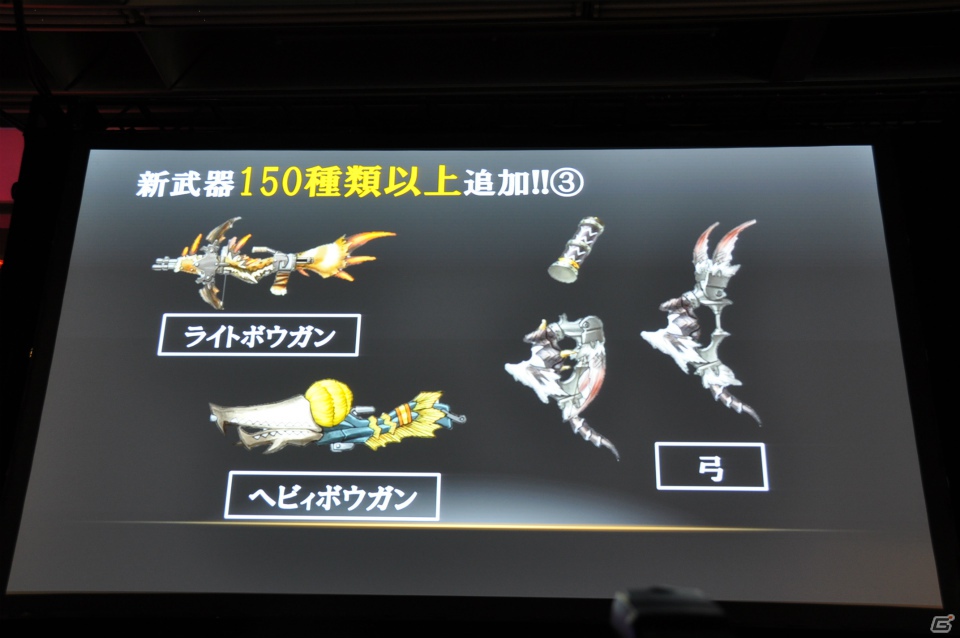 G級アップデート解禁は2013年4月17日！新属性や新モンスター、スキルの追加、月一度の無料開放も！「モンスターハンター フロンティア オンライン誕生5周年 MHF感謝祭2012」イベントレポの画像148