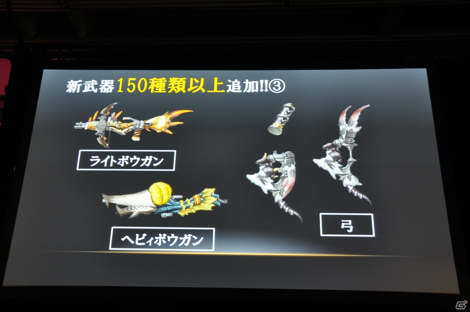 G級アップデート解禁は2013年4月17日！新属性や新モンスター、スキルの追加、月一度の無料開放も！「モンスターハンター フロンティア オンライン誕生5周年 MHF感謝祭2012」イベントレポの画像149
