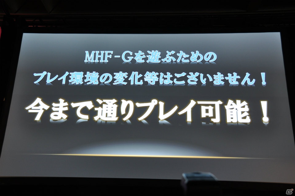 G級アップデート解禁は2013年4月17日！新属性や新モンスター、スキルの追加、月一度の無料開放も！「モンスターハンター フロンティア オンライン誕生5周年 MHF感謝祭2012」イベントレポの画像180