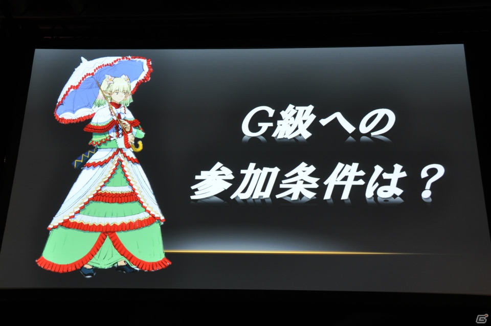 G級アップデート解禁は2013年4月17日！新属性や新モンスター、スキルの追加、月一度の無料開放も！「モンスターハンター フロンティア オンライン誕生5周年 MHF感謝祭2012」イベントレポの画像181