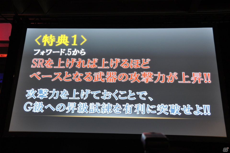 G級アップデート解禁は2013年4月17日！新属性や新モンスター、スキルの追加、月一度の無料開放も！「モンスターハンター フロンティア オンライン誕生5周年 MHF感謝祭2012」イベントレポの画像184