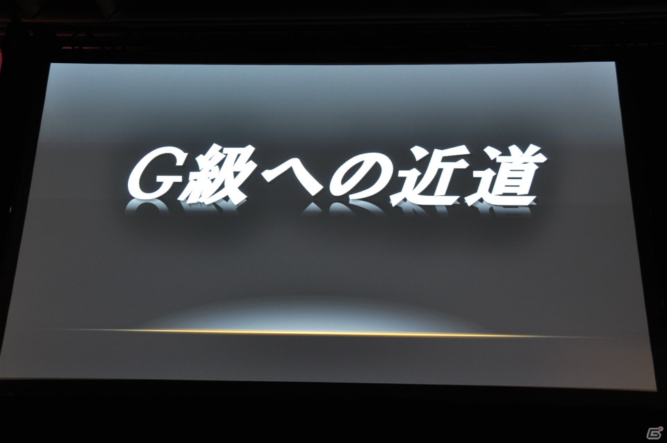 G級アップデート解禁は2013年4月17日！新属性や新モンスター、スキルの追加、月一度の無料開放も！「モンスターハンター フロンティア オンライン誕生5周年 MHF感謝祭2012」イベントレポの画像186