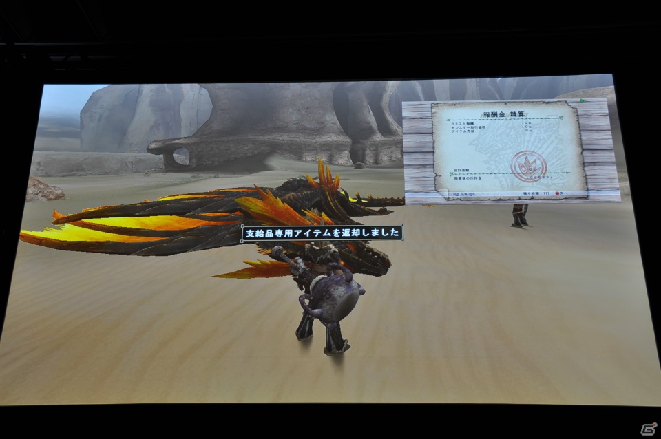 G級アップデート解禁は2013年4月17日！新属性や新モンスター、スキルの追加、月一度の無料開放も！「モンスターハンター フロンティア オンライン誕生5周年 MHF感謝祭2012」イベントレポの画像26